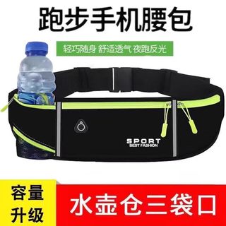 朋意 防水多功能 运动腰包