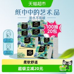洁柔 face抽纸 4层 100抽*20包