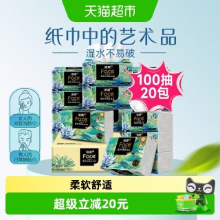 淘金币可用：洁柔 face抽纸 4层 100抽*20包