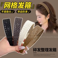歌米诺 发箍女简约百搭气质高颅顶发卡镂空透气宽边带齿防滑压发头箍发饰