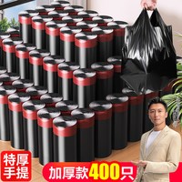 佳帮手 手提式加厚垃圾袋