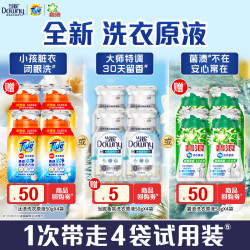 Downy 洗衣液