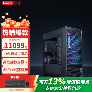 联想 拯救者刃7000K/P台式机电脑 酷睿i9可选RTX5070Ti独显制图设计渲染