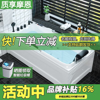 质享摩恩 MOEN 质享摩恩 恒温冲浪按摩浴缸 1.2m 空缸