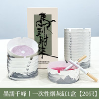 科万鸿 发泡一次性烟灰缸灭烟沙家用客厅防飞灰卧室办公室除烟味 25只/盒（带烟沙）