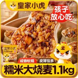 皇家小虎 糯米大烧麦 香菇猪肉味 1.1kg 速冻面米制品