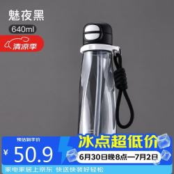 cille 希乐 魅夜黑640ml 塑料杯 Tritan材质 带吸管