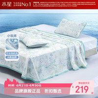 水星家纺 A类抑菌床单式软凉席三件套凉席子可折叠 花研悦冉软凉席 × 250cm*230cm