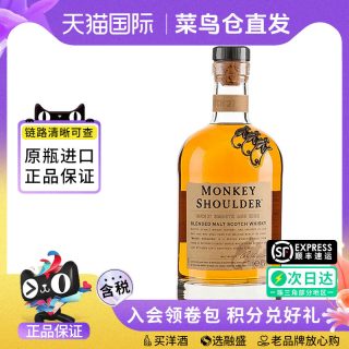 三只猴子 洋酒 苏格兰威士忌