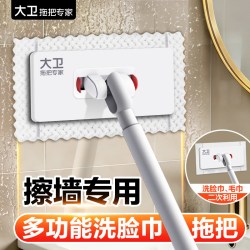 大卫 多功能洗脸巾拖把 自动夹持 家用清洁工具