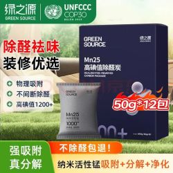 绿之源 Mn25高碘值活性炭吸附分解12袋