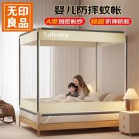 无印良品 婴儿防摔蚊帐架1.8x2米家用围栏A类抗菌三开门支架加固 光年米
