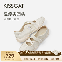 KISSCAT 美洋同款玛丽珍运动鞋26新夏运动时尚德训鞋 奶油白 38