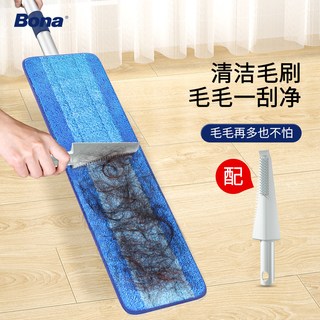 Bona 博纳尊逸平板拖把超轻铝合金可伸缩