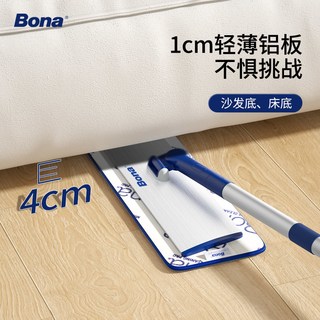 Bona 博纳尊逸平板拖把超轻铝合金可伸缩