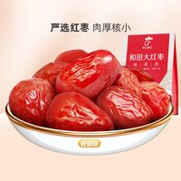 好想你 一级新疆红枣和田大枣免洗即食煮粥煲汤454克