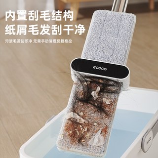 ecoco 意可可 除尘掸扫把簸箕拖把桶组合套装
