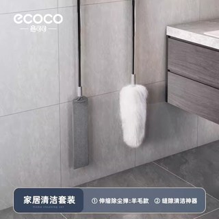 ecoco 意可可 除尘掸扫把簸箕拖把桶组合套装