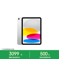 Apple iPad 2025款 11英寸 平板电脑（2360*1640、A16、128GB、WiFi版、银色、MD3Y4CH/A）