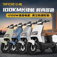 小鸟 72V石墨烯电池 电动摩托车
