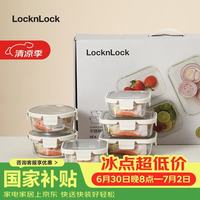 LOCK&LOCK 不锈钢盖耐热玻璃保鲜盒便当盒六件套