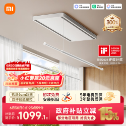 米家 MJLYJ4QC 智能双控晾衣机 2m 白色