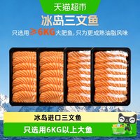 移动端：女王与鲜生 冰岛大西洋鲑刺身