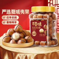移动端、今日必买：百草味 奶油味夏威夷果薄壳 500g罐装