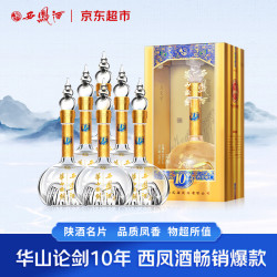 西凤酒 华山论剑10年 52%vol 凤香型白酒 500ml*6瓶 整箱装