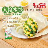 思念 素水饺 韭菜鸡蛋口味 1kg