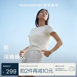 亚朵星球 深睡睡衣套装 柔云白 短袖短裤 M