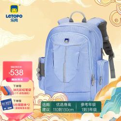 乐同 悟空系列简约素色护脊减负减压学龄年级小书包大容量超轻 小童蓝紫色 | 1到3年级