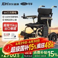 可孚 电动轮椅车铝合金轻便折叠老人智能全自动代步车旅游JRWD1303