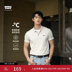 Levi's 25年春季男士经典时尚休闲简约短袖Polo衫