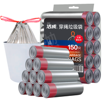 洁成 抽绳自动收口 中号45*50cm 垃圾袋