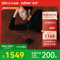左点 智能睡眠仪助眠仪失眠微电流刺激家用理疗仪2套耗材 ZD-SM6N