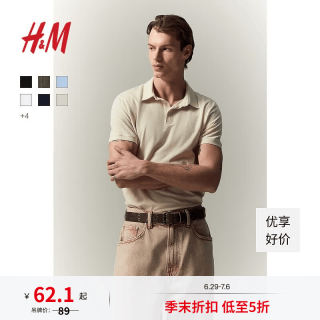 H&M 【正肩薄款】男士翻领POLO衫 商务通勤休闲百搭 0956343