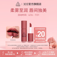 3CE 迷你唇绒#07+20元优惠券 NHP