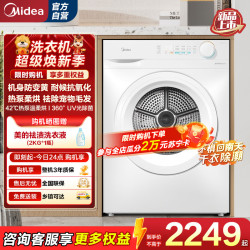 美的 MH100V11F