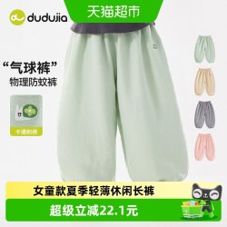 嘟嘟家 轻薄透气 儿童休闲裤