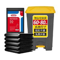 SODOLIKE 尚岛宜家 PE加厚抗拉平口垃圾袋
