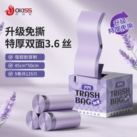 欧凯斯 免撕抽绳加厚 垃圾袋