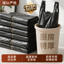 恒呵 加厚手提式 垃圾袋