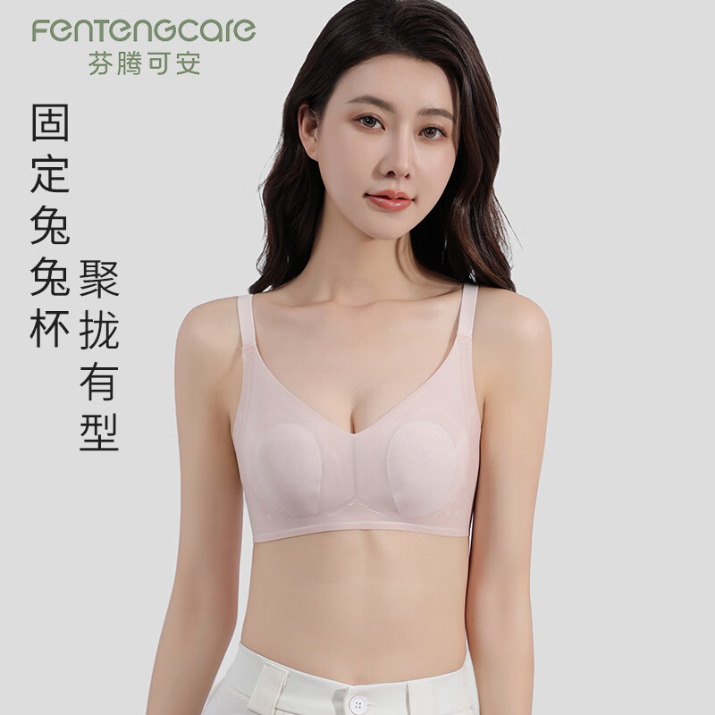 芬腾可安 奶皮凉感兔耳杯文胸