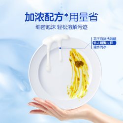 花王 除菌洗洁精 除菌无香 700ml