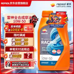 睿烁能源 雷神系列 4T 10W-50 SN级 全合成机油 摩托车机油 1L