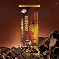 伊利 巧乐兹苦咖啡巧克力棒冰淇淋 3230g50支