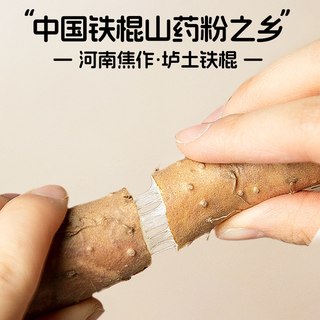 养益君 铁棍山药粉 450g