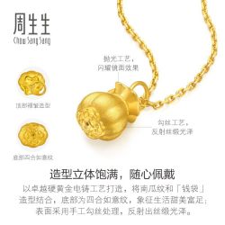 周生生 圣诞周生生mini小钱袋黄金吊坠招财钱袋子足金挂坠96155P