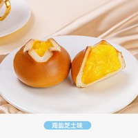 今日必买：喵叔的实验室 喵叔碱水面包球14件